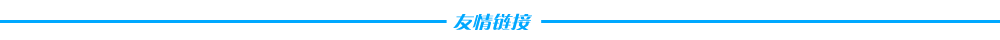 和谐飞行 有爱相随